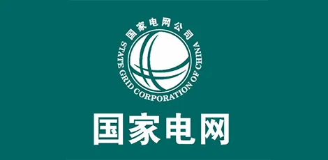 国家电网